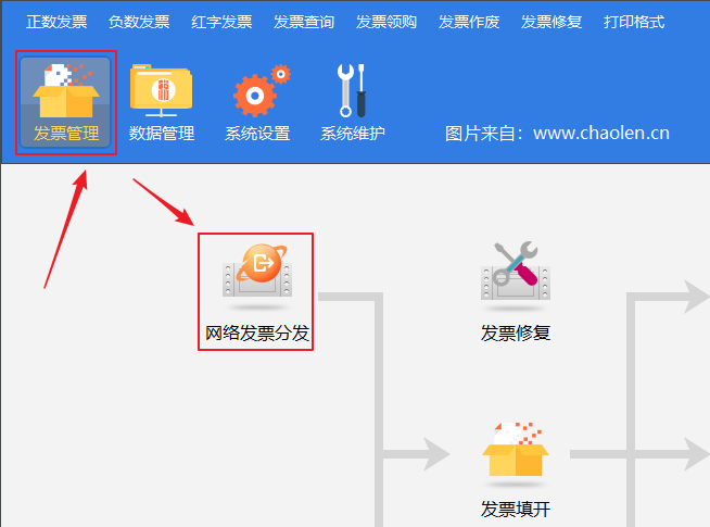 百旺金赋税控盘通过电子税务局网络购票如何分发票?-图片1