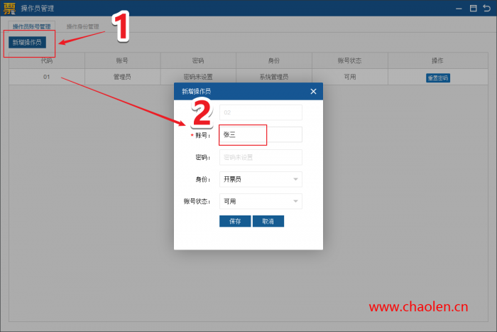 税务Ukey开票软件如何增加开票员名字-图片2