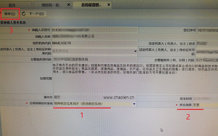 一窗式比对失败增值税未申报或未比对解决方法-图片2