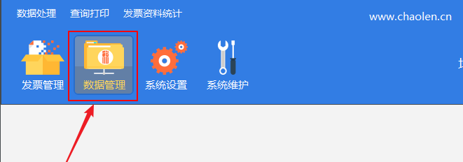 百旺金赋开票软件如何将数据导出为Excel表格?-图片1