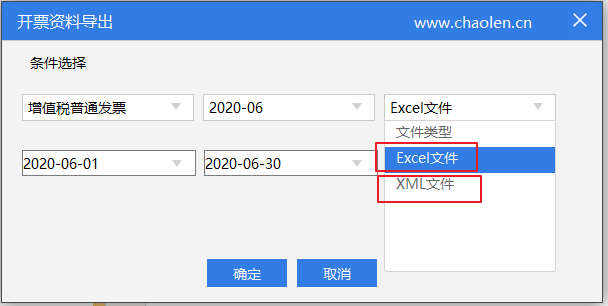 百旺金赋开票软件如何将数据导出为Excel表格?-图片3