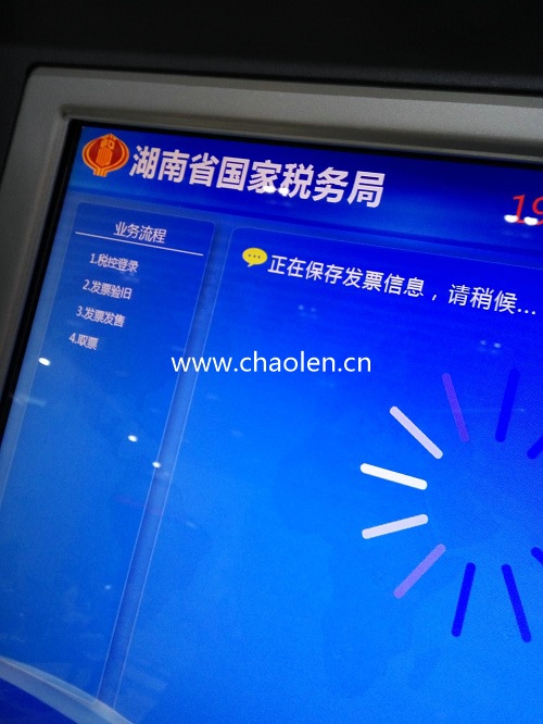 如何在税务局大厅自助购票机上领购发票呢?