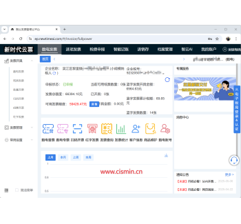 智云e票网页版