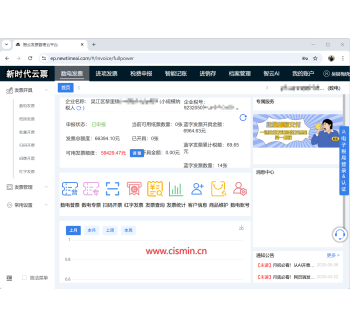 智云e票网页版