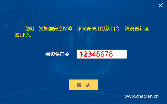 新领取的税务ukey怎么安装使用?来看一下操作教程及帮助说明吧!-图片5