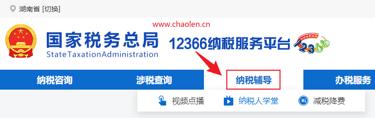 快来《12366纳税服务平台》学习新知识吧!-图片1