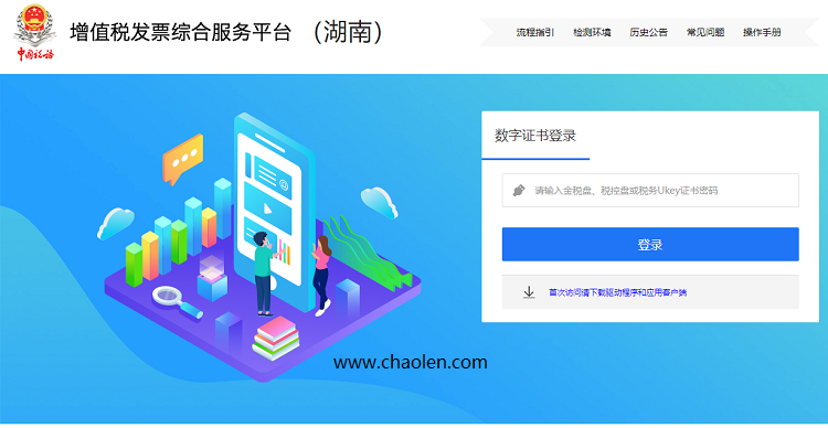 增值税发票综合服务平台的一些常见问题
