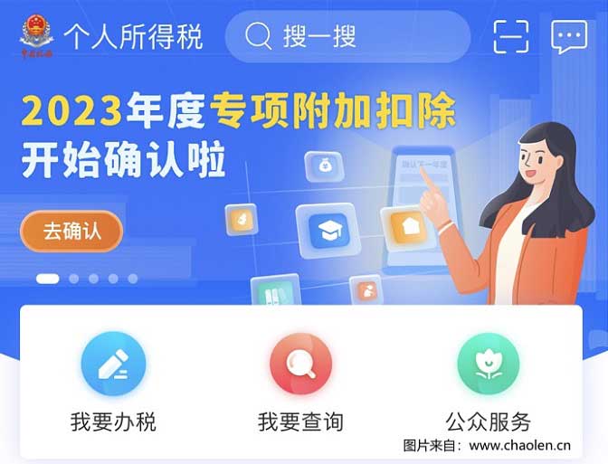 在个税APP上进行住房贷款利息专项附加扣除时,产权证明证书号码怎么填写?