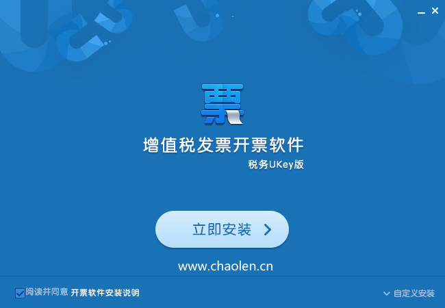 新领取的税务ukey怎么安装使用?来看一下操作教程及帮助说明吧!-图片1
