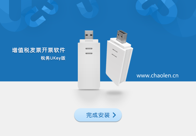新领取的税务ukey怎么安装使用?来看一下操作教程及帮助说明吧!-图片2