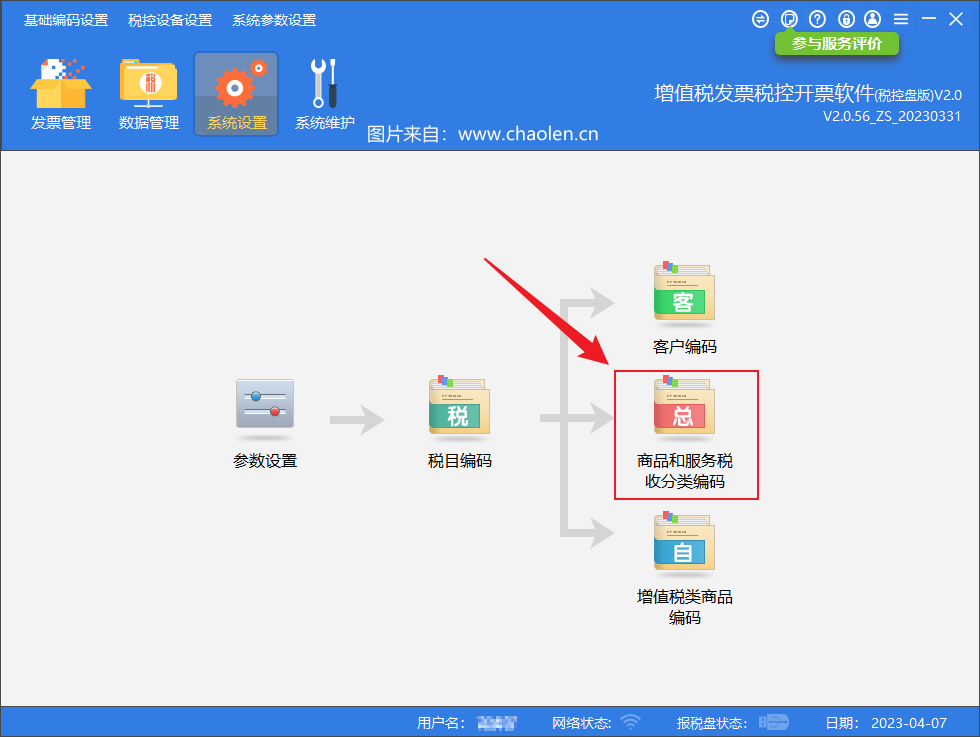 百旺税控提示:您正在降版使用增值税发票税控开票软件,该如何处理?-图片3