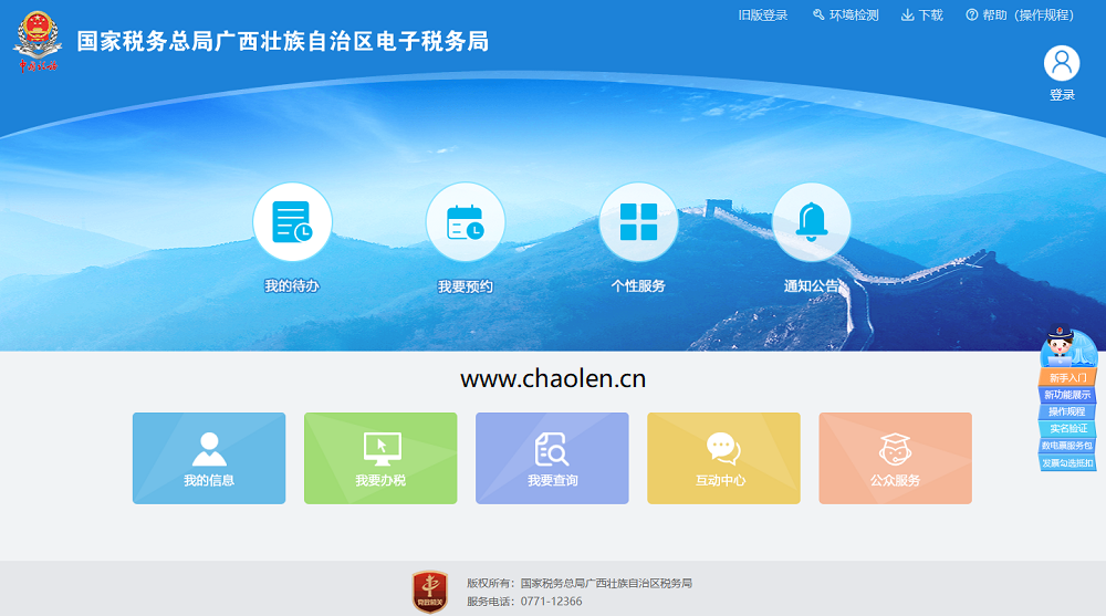 广西省壮族自治区新版电子税务局,用户登录认证常见问题解答