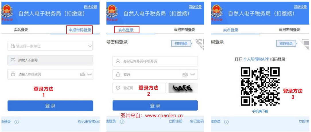 个体户通过自然人电子税务局扣缴端做年度汇缴申报税时显示要交税,不是可以免除60000额度吗?-图片1