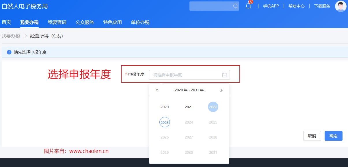 同时有2家以上的个体工商户,应该怎么来申报个人经营所得税的汇算清缴?-图片4