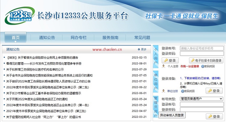 2023年企业社保年审需要提交哪些资料