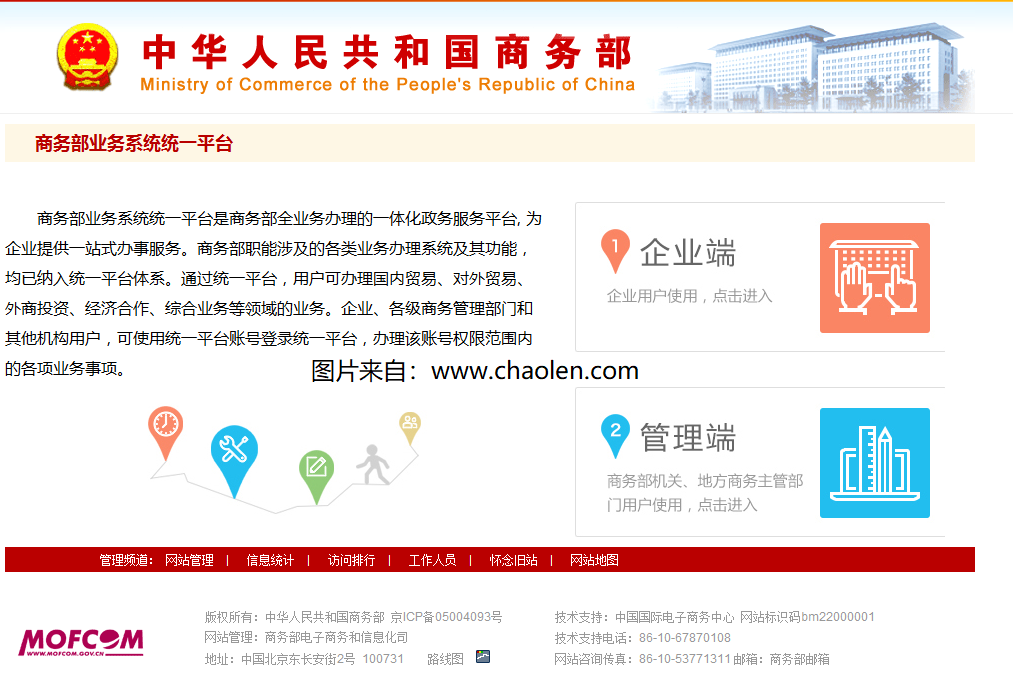 商务部许可证企业端,国富安电子钥匙使用说明及密码-图片1