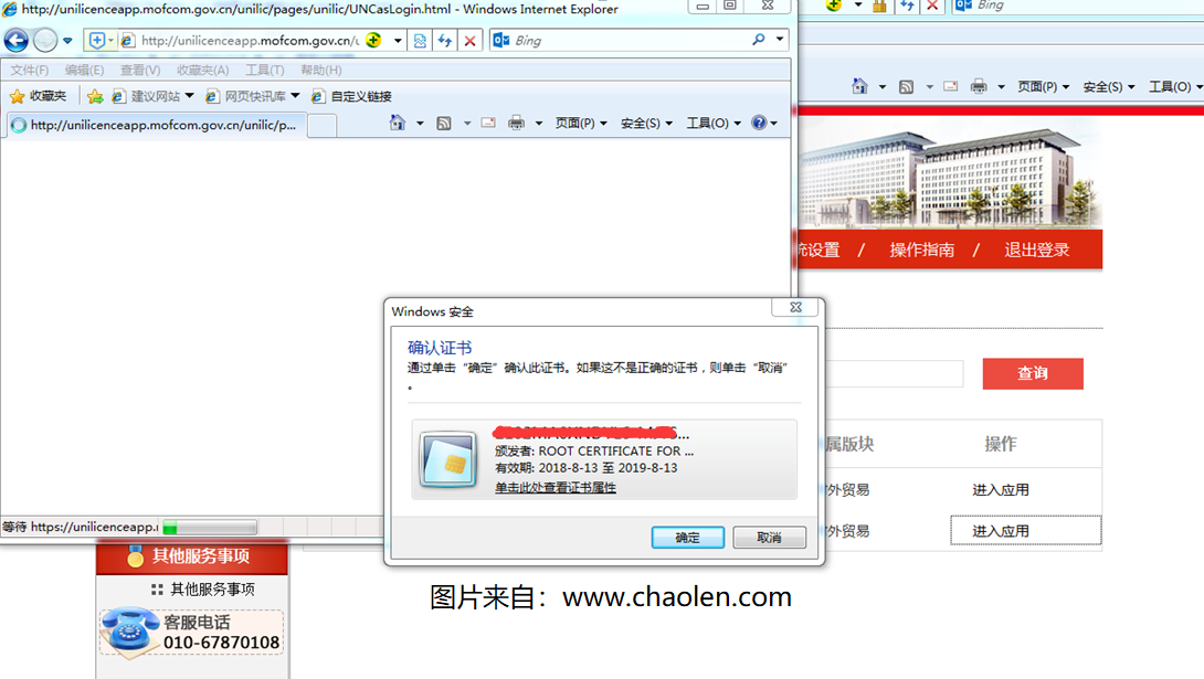 商务部许可证企业端,国富安电子钥匙使用说明及密码-图片4