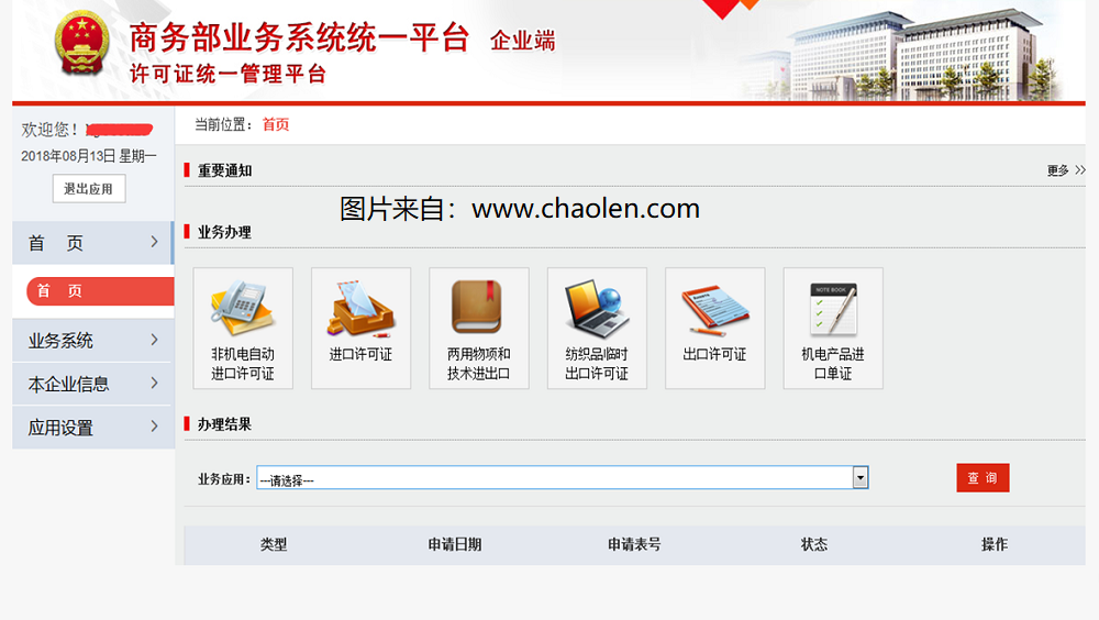商务部许可证企业端,国富安电子钥匙使用说明及密码-图片5
