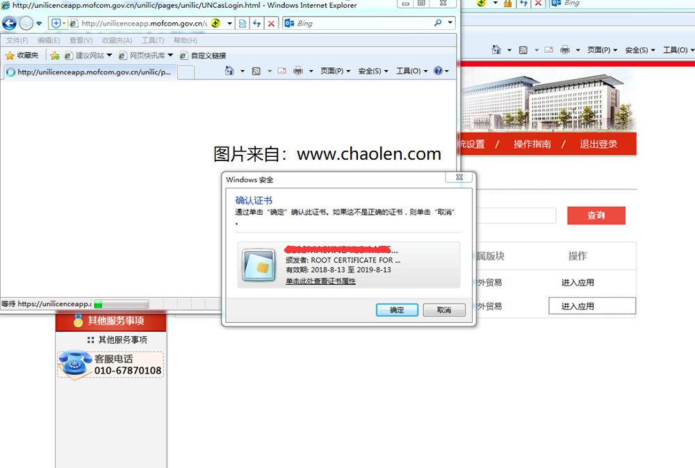 商务部许可证企业端,国富安电子钥匙使用说明及密码-图片7