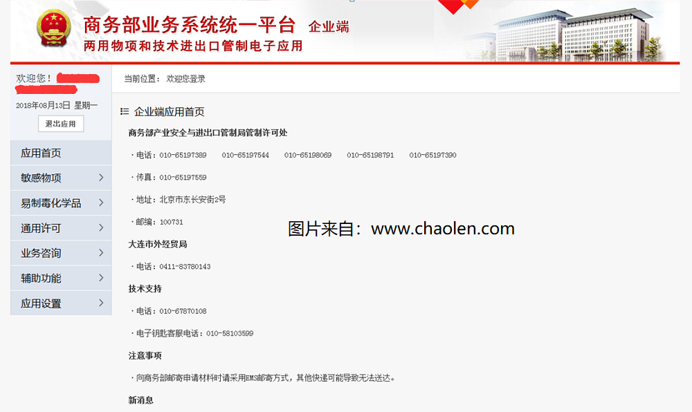 商务部许可证企业端,国富安电子钥匙使用说明及密码-图片8