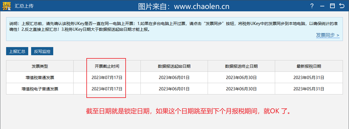 税务ukey会自动清卡吗?还需要做什么操作呢?