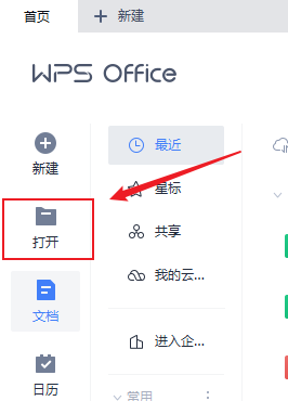 百旺金赋开票软件如何将数据导出为Excel表格?-图片7