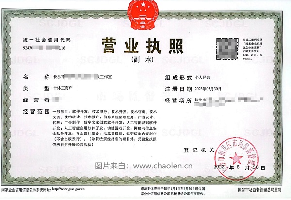 个体工商户营业执照副本 在长沙注册个体工商户需要准备什么资料,个体户代办