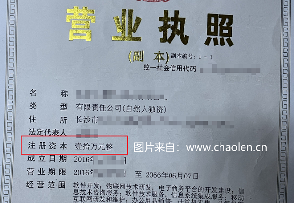 公司营业执照注册资本 注册公司营业执照上的注册资本可以增加或减少吗?