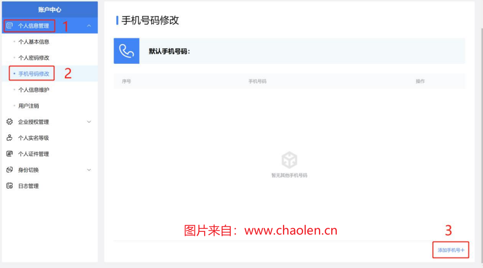 湖南省电子税务局2023年新版,注册及登录常见问题解决方法(企业业务)-图片10
