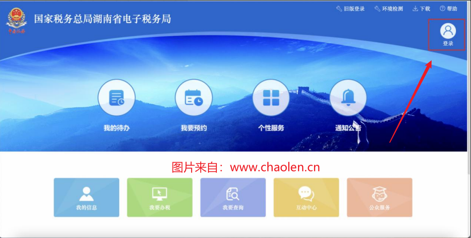 湖南省电子税务局2023年新版,注册及登录常见问题解决方法(企业业务)-图片11