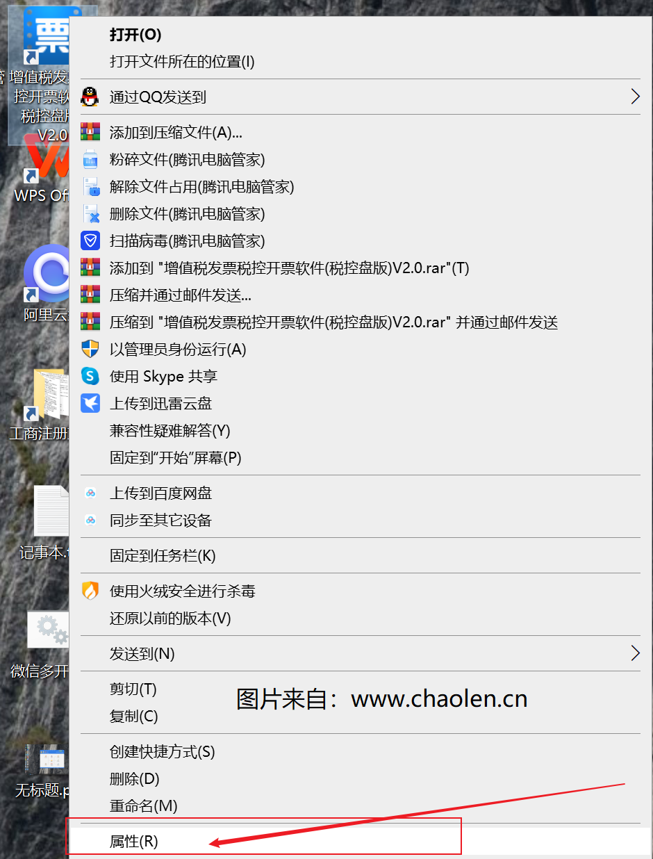 更换4k显示器之后,百旺税控盘软件界面变得很小该怎么调整?-图片3