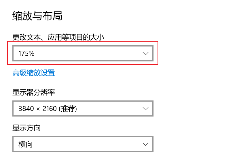 更换4k显示器之后,百旺税控盘软件界面变得很小该怎么调整?-图片2
