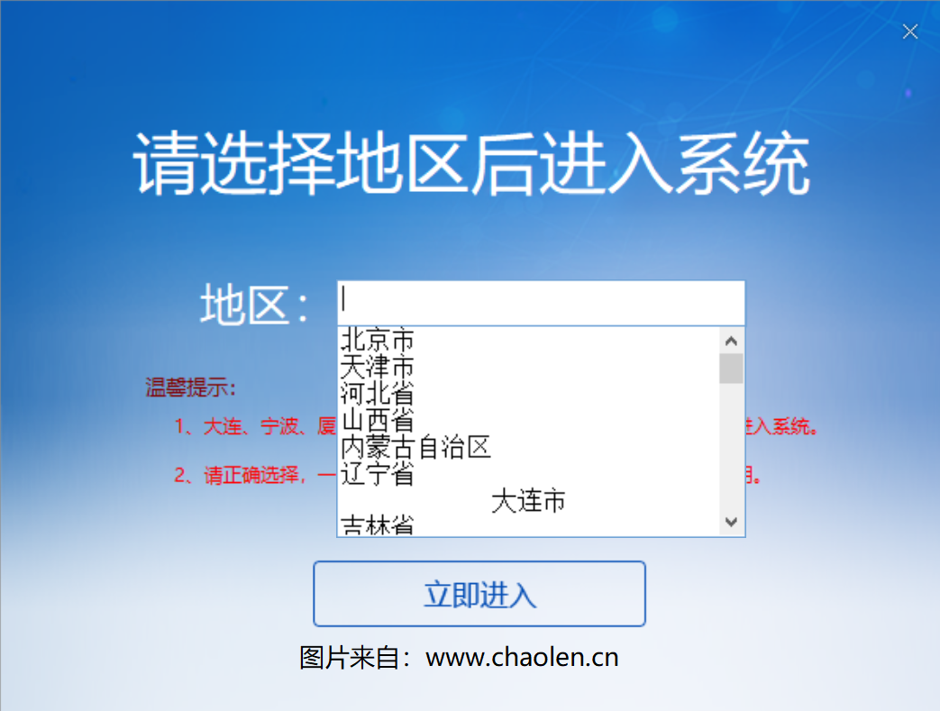 2024年新版社保费管理客户端下载链接地址V1.0.174_V1.0.123-图片1