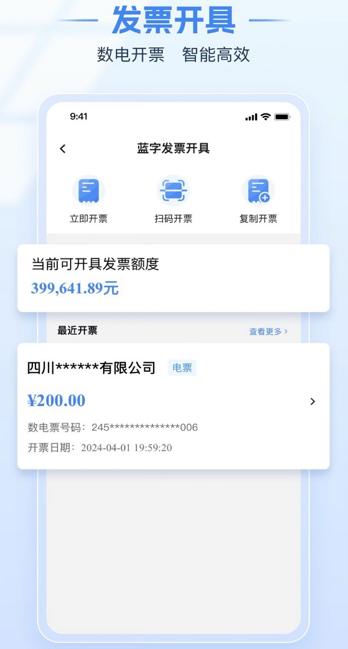 通过手机就可以申报税了,全国统一电子税务局APP上线!-图片5