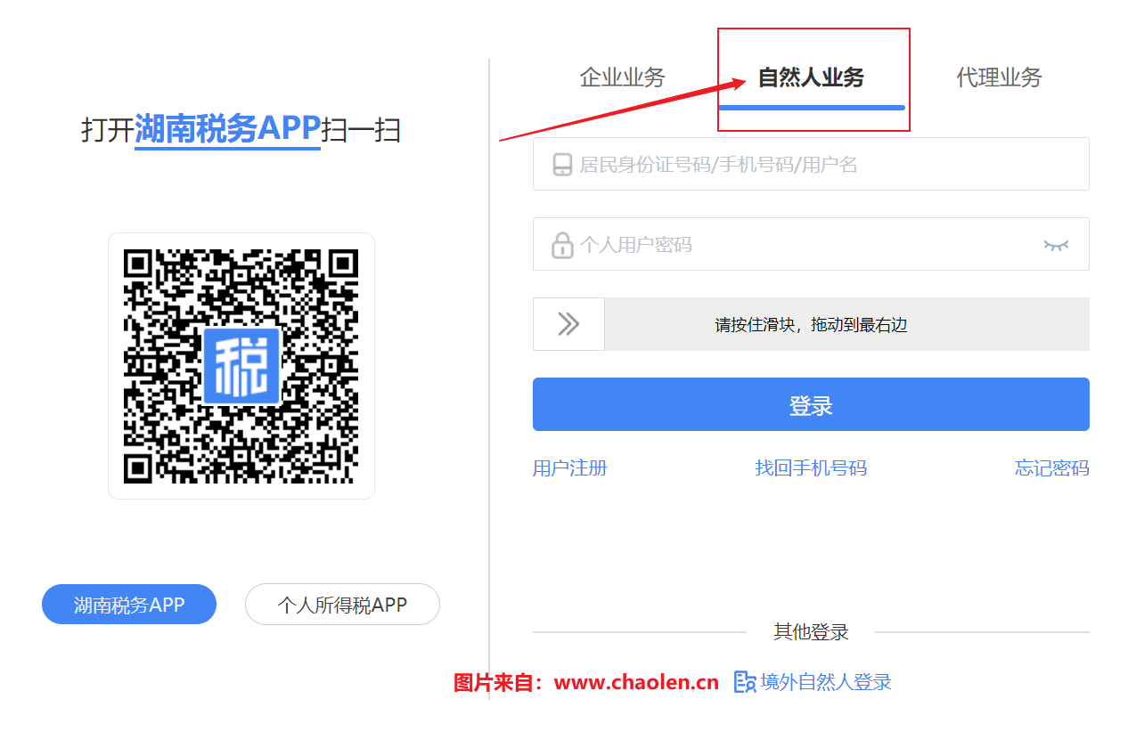 从公司离职后,如何解除单位税务人员关联关系