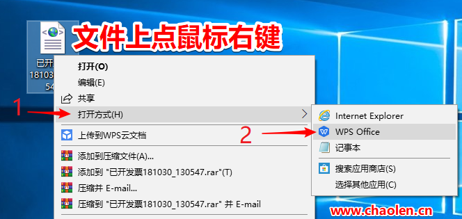 百旺金赋开票软件如何将数据导出为Excel表格?-图片8