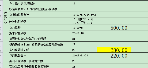 税控盘维护费280元怎么抵扣,技术服务年费怎么申报税抵扣?-图片2
