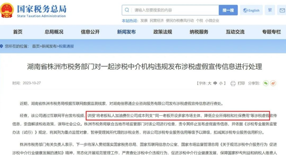 员工汽车的“私车公用”租金加在工资中发还需要代开发票吗?