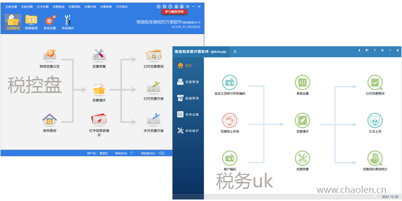 税控盘换成税务ukey以后好用吗?会出现哪些问题?